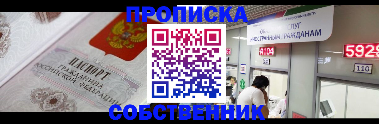 временная регистрация надежно в Урус-Мартане