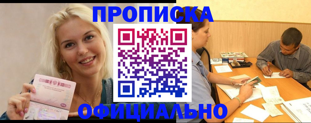 прописка поиск в Урус-Мартане