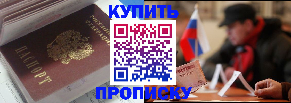 прописка гарантия в Урус-Мартане