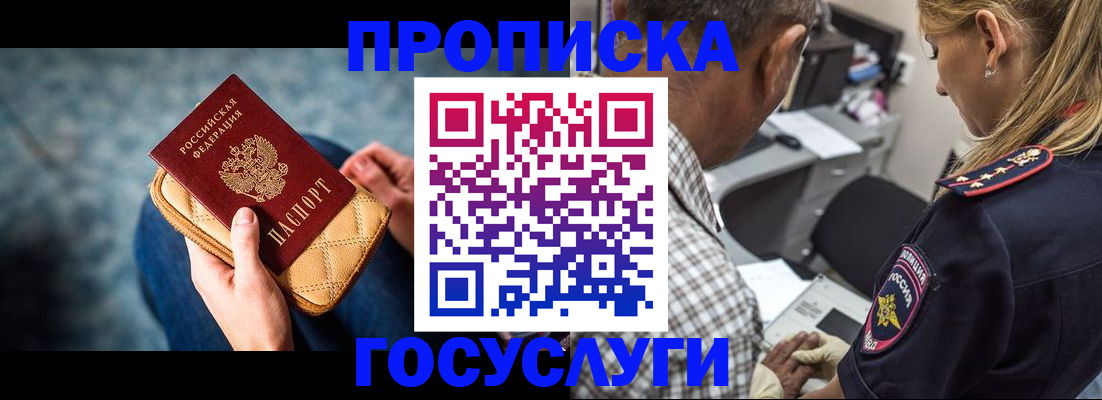 миграционный учет в Урус-Мартане