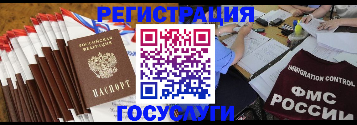 временная регистрация недорого в Урус-Мартане