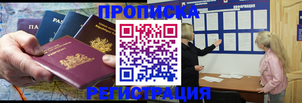 временная регистрация купить в Урус-Мартане