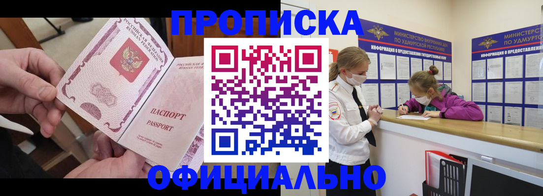 временная регистрация для школы в Урус-Мартане